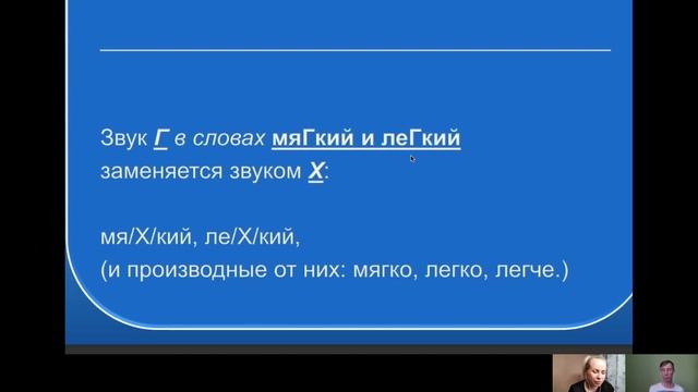 Основы орфоэпии - простым языком. Константин Михно смотреть онлайн