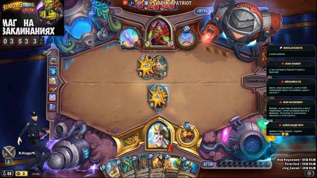 САТРОВАРР ДРУИД. 🔥 Hearthstone (Спасители Ульдума) 🔥. Владимир Патриот. смотреть онлайн