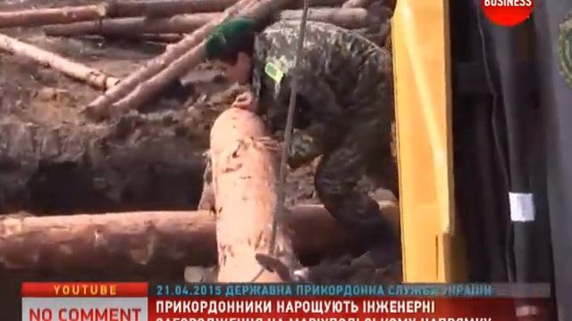 Прикордонники нарощують інженерні загородження на маріупольському напрямку смотреть онлайн