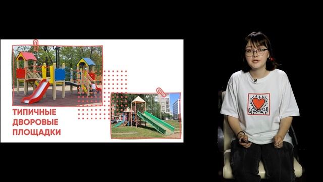 «Какие странные дощечки и непонятные крючки»: история детских площадок». Лекция Яны Волковой смотреть онлайн