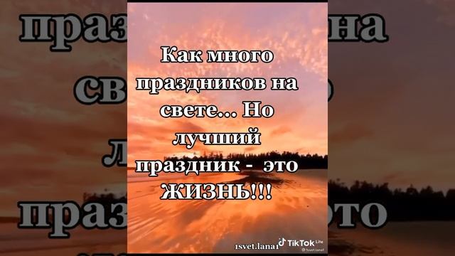 Как много праздников на свете но