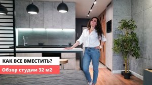 ❤ Квартира студия 30 м2. Обзор интерьера под сдачу. Стиль лофт. Маленькая квартира.mp4