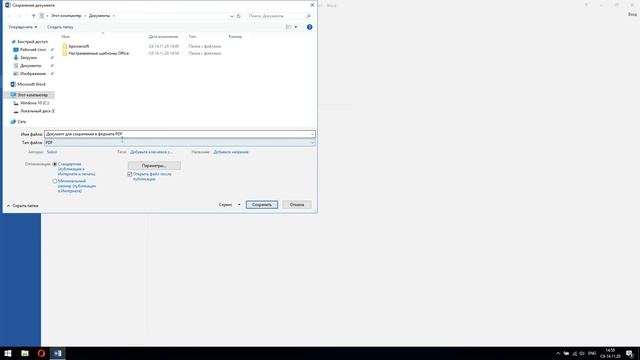 Как сохранить документ в PDF формате в Microsoft Office Word. ViSokol смотреть онлайн