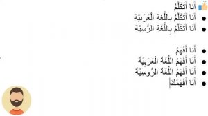 Начните сейчас! Арабский язык для начинающих. Урок 1