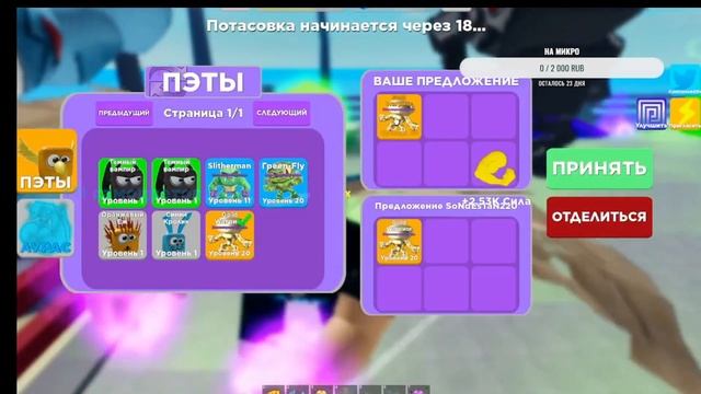 ДАЛИ САМЫХ СИЛЬНЫХ ПЕТОВ В MUSCLE LEGENDS! Roblox ШОК смотреть онлайн