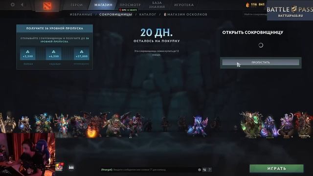COLLECTOR'S CACHE 2 - ОТКРЫВАЮ И ОТДАЮ РЕДКИЕ | DOTA 2 смотреть онлайн