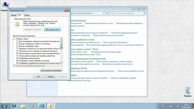 Как Отобразить Скрытые Папки в Windows 7 смотреть онлайн