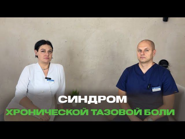 Проктолог онлайн