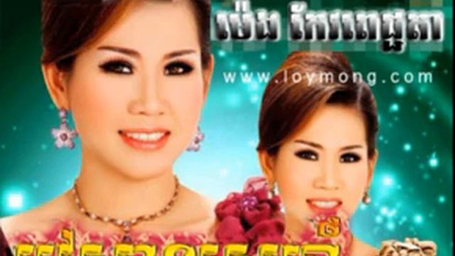 Deom ketyous bong смотреть онлайн