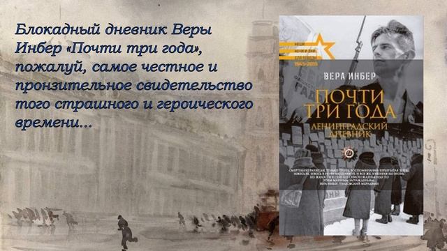 Блокада Ленинграда смотреть онлайн