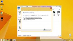 Что делать если не открывается игра на Windows 8!