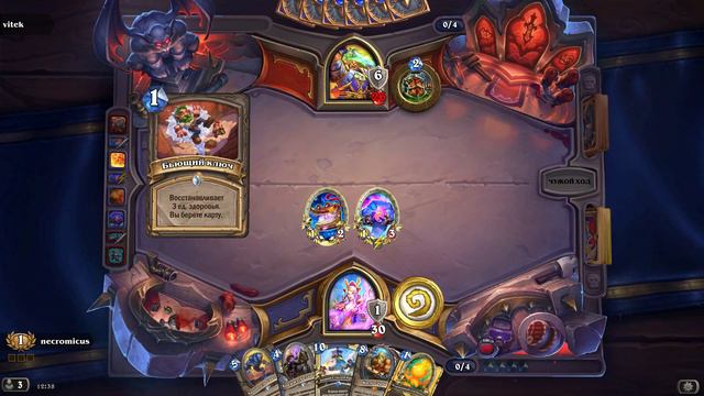 HearthStone Арена #523 смотреть онлайн
