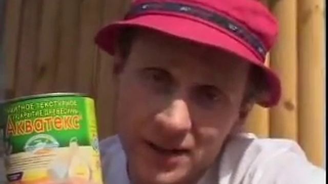 Защита деревянных конструкций смотреть онлайн