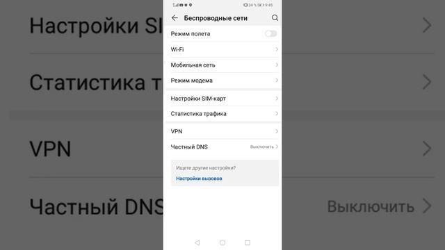 Что делать если вы не можете звонить или вам смотреть онлайн