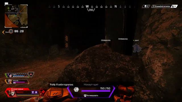 Apex legens PS4 top 1,маленький мышка на подкрадухах. смотреть онлайн