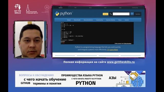 Первые шаги в машинном обучении: Python для начинающих. Вебинар от 23.12.2019 смотреть онлайн