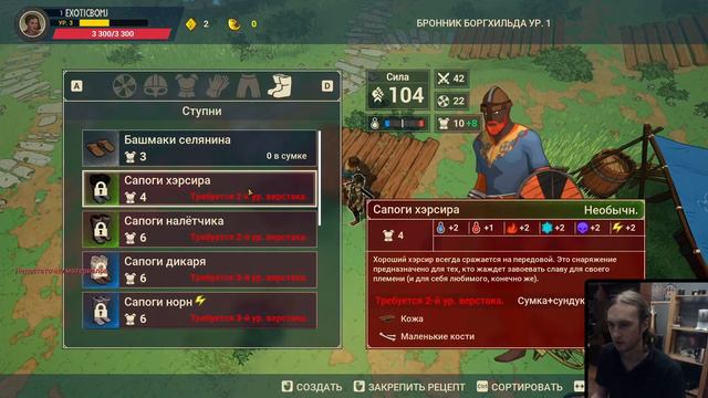 Tribes Of Midgard ● Геймплей на русском #1