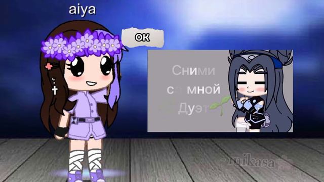 - дуэт с @Nikonya 💫🌸 смотреть онлайн