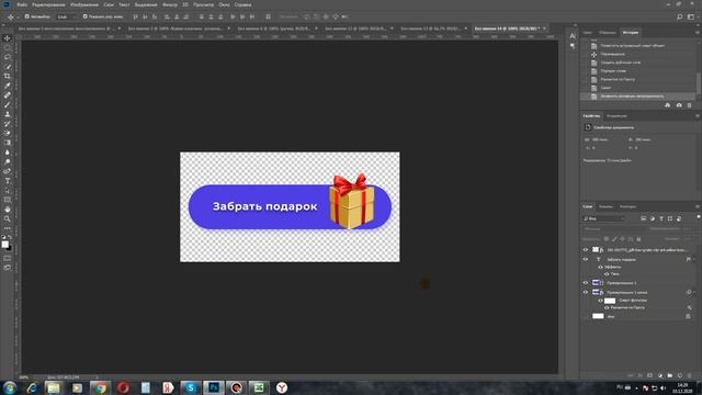Как создать красивую кнопку в Elementor - Без дополнительных плагинов с помощью Photoshop смотреть онлайн