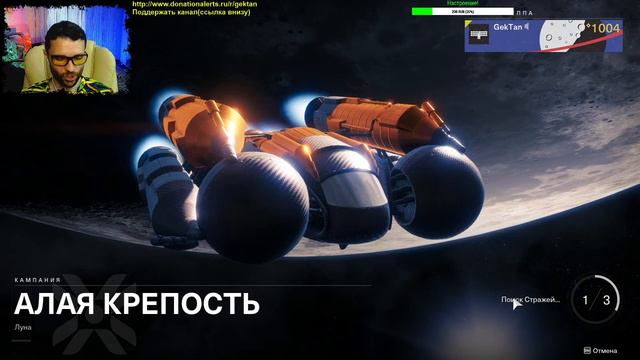 DESTINY 2. НЕЗНАЙКА НА ЛУНЕ =БЕЗ СКАФАНДРА= смотреть онлайн