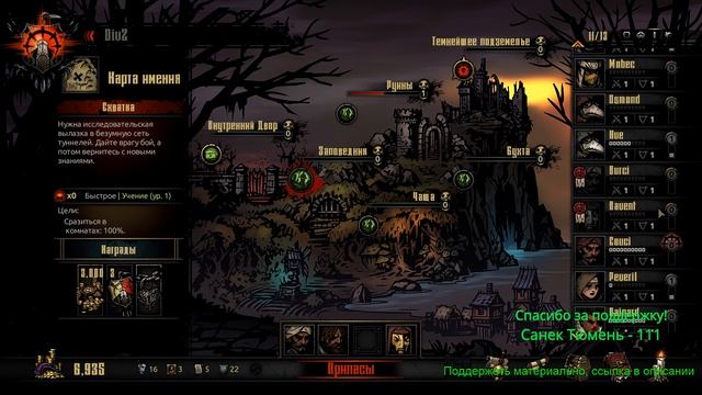 Darkest Dungeon. Кровавая луна. Прохождение часть 1.