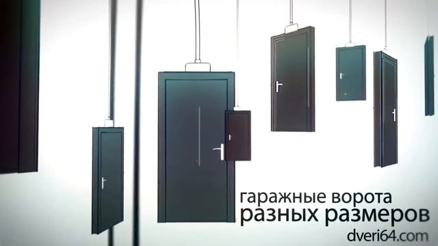 О компании Стальные Двери Саратов смотреть онлайн