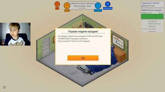 Хакер 887lvl! Тронпон Великий ! Создал Первую игру! | Game Dev Tycoon