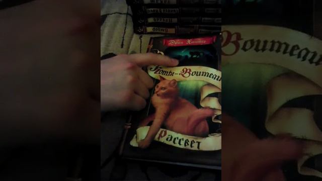 Книги Коты-Воители смотреть онлайн