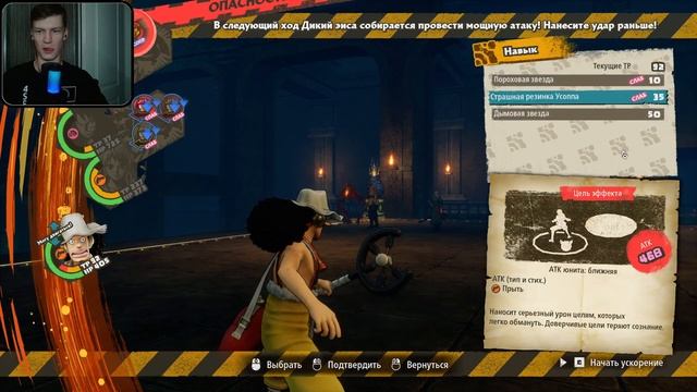 ФУ! ВОНЮЧИЙ ЖУК ~ One Piece Odyssey #4 смотреть онлайн