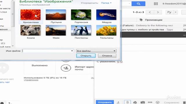 Как отправить письмо с файлом в Gmail.com смотреть онлайн