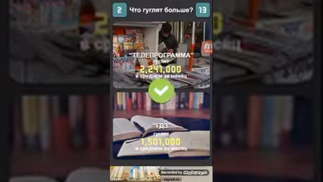 Играю в две игры что гуглят больше и в пианино смотреть онлайн