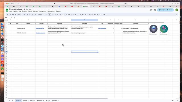 СПЕЦ ПРОЕКТ «КРИБОРГ». ОТЧЕТ №1