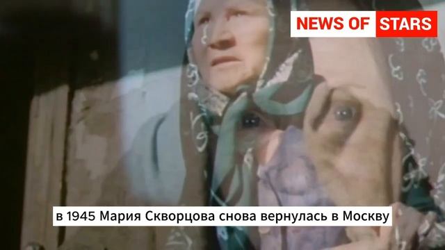 Никто не помнит ее молодой, а она была красивой | Мария Скворцова смотреть онлайн
