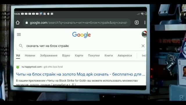 КОГДА СКАЧАЛ ЧИТИ ДЛЯ БЛОК СТРАЙК смотреть онлайн