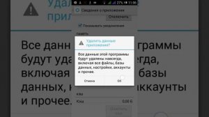 Что делать , если Play Market пишет. Недостаточно памяти в устройстве