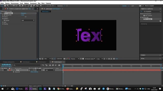 Эффект CC CYLINDER for After Effects смотреть онлайн