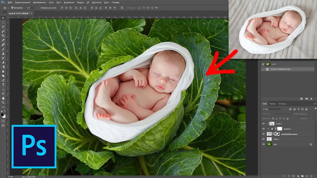 Как добавить объект на картинку в фотошопе смотреть онлайн