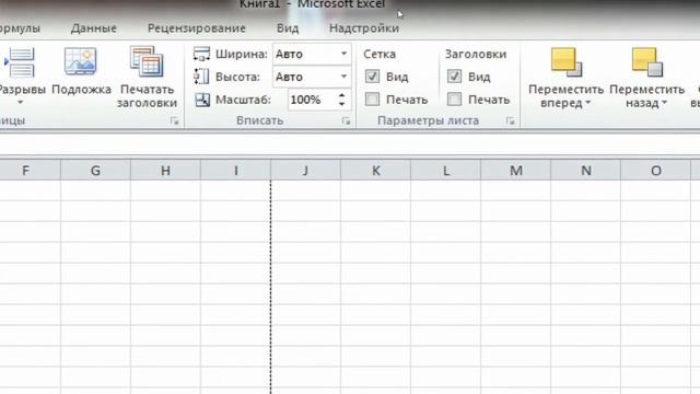 Урок 1. Интерфейс MS Excel. Лента "Разметка страницы" смотреть онлайн
