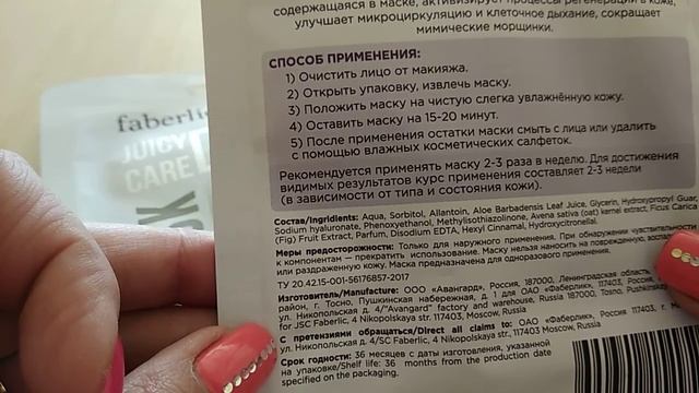 Новинки каталога ?! Настоящий удар ? по морщинкам! Тканевые маски JUICY MIX? для лица faberlic смотреть онлайн