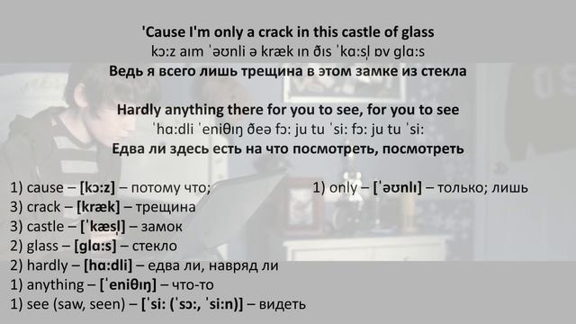 Linkin Park - Castle Of Glass - текст, перевод, транскрипция