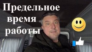 Китайская автономка 6. Время непрерывной работы. Вся правда. #вэнлайф