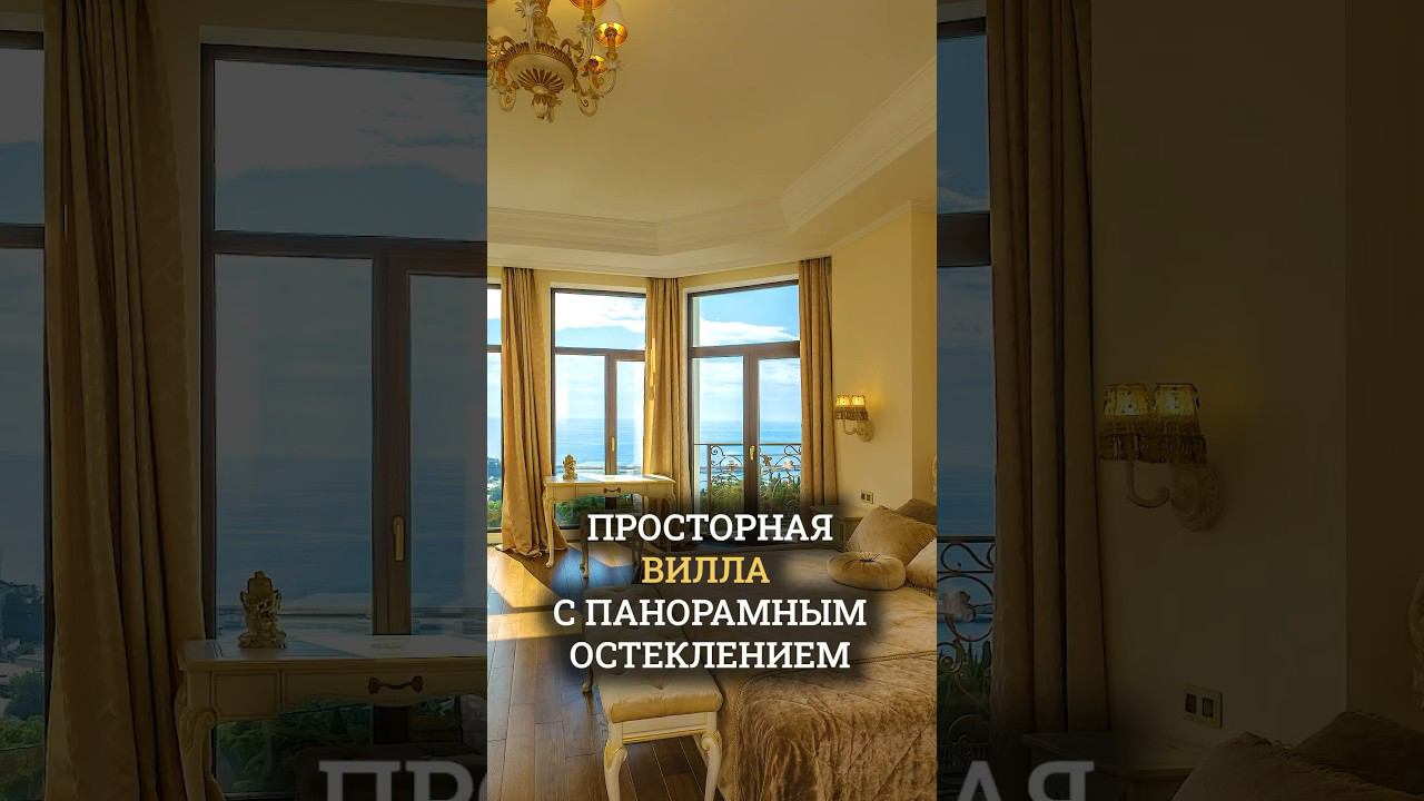 ⚡️Элитная недвижимость Ялты - вилла с итальянскими корнями ⚡️ смотреть онлайн