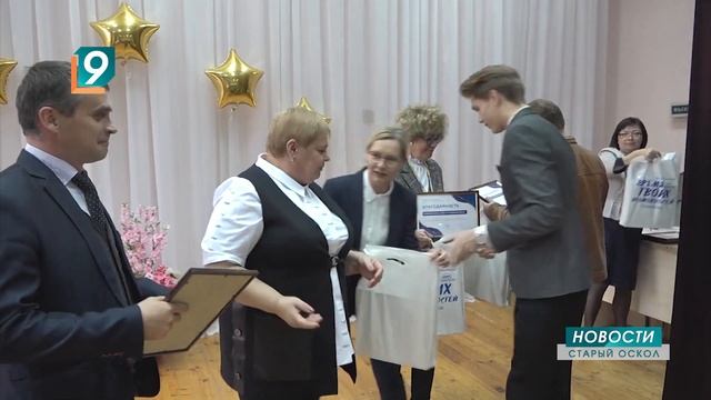 День учителя торжественно отметили в Старооскольском индустриально-технологическом техникуме смотреть онлайн