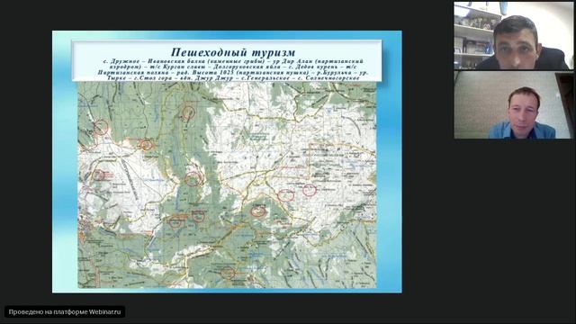 26.05.2020 Возможности Республики Крым для развития активного детского туризма смотреть онлайн