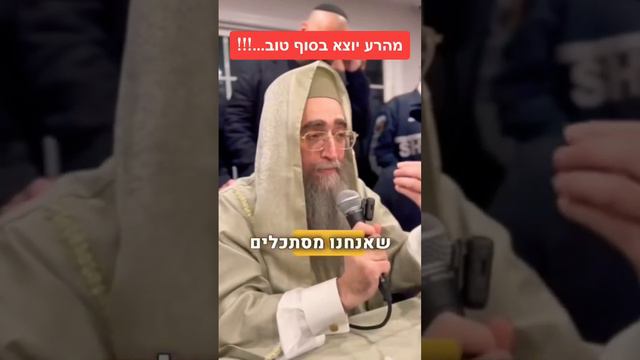 מהרע יוצא בסוף טוב 🙃 смотреть онлайн