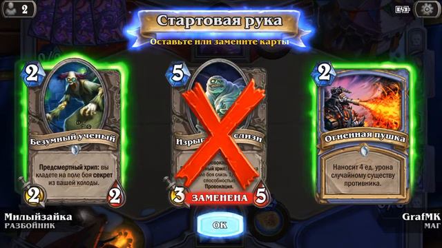 Hearthstone/Хартстоун Темпо маг без ЧГ смотреть онлайн