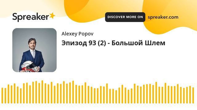 Эпизод 93 (2) - Большой Шлем смотреть онлайн