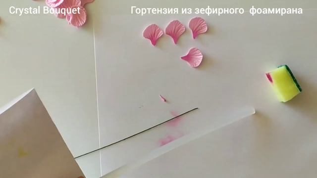 Гортензия из зефирного фоамирана ? Рукоделие ? Интернет-магазин Crystal Bouquet смотреть онлайн
