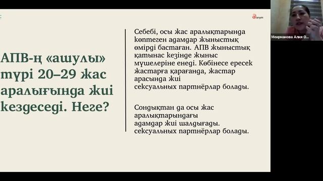 Папилломма туралы біл смотреть онлайн