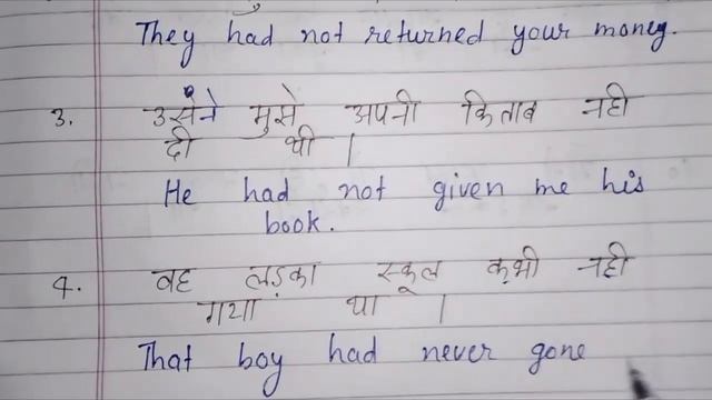 Past perfect tense negative sentence Hindi to English translation(हिंदी से इंग्लिश ट्रांसलेशन सीखे) смотреть онлайн